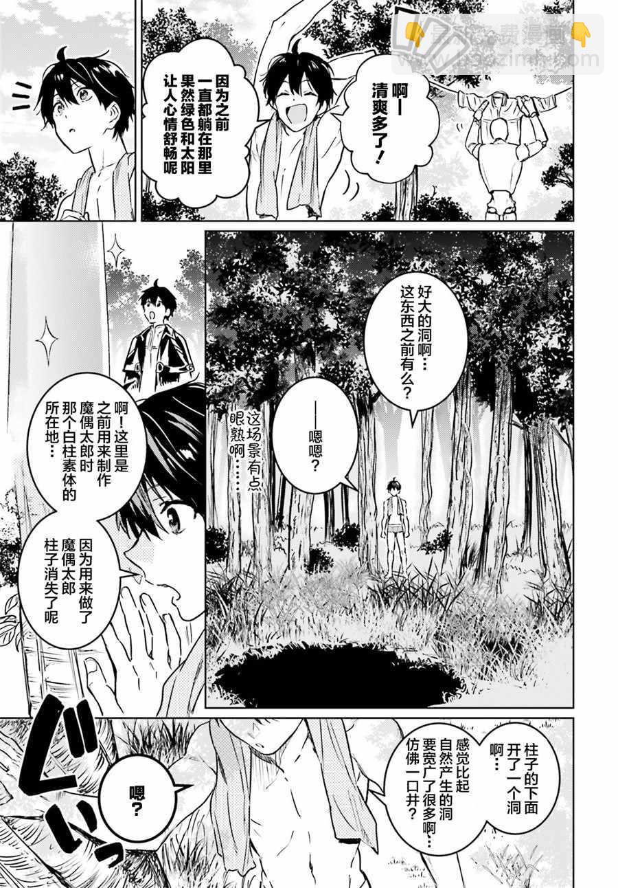 第3话10