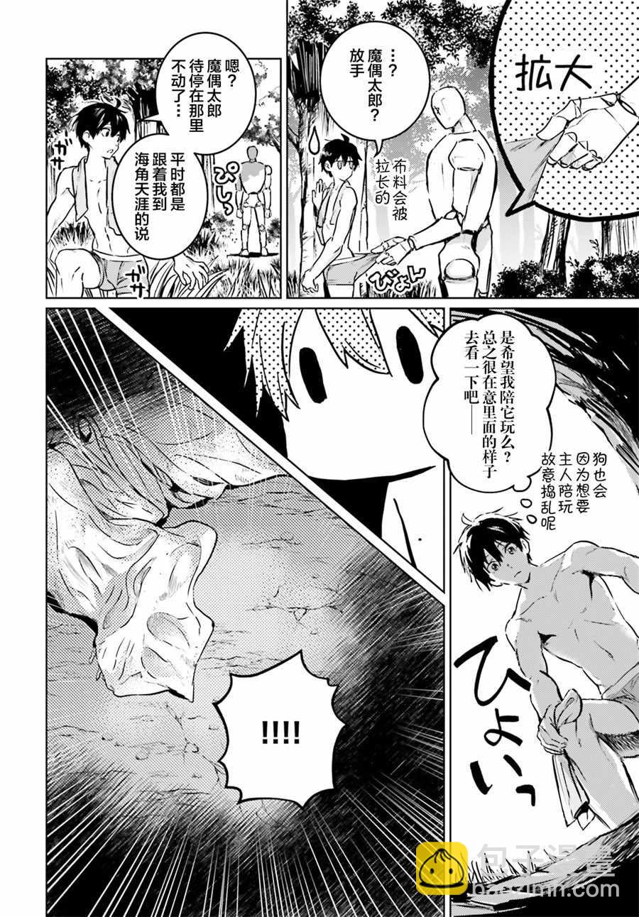 第3话11