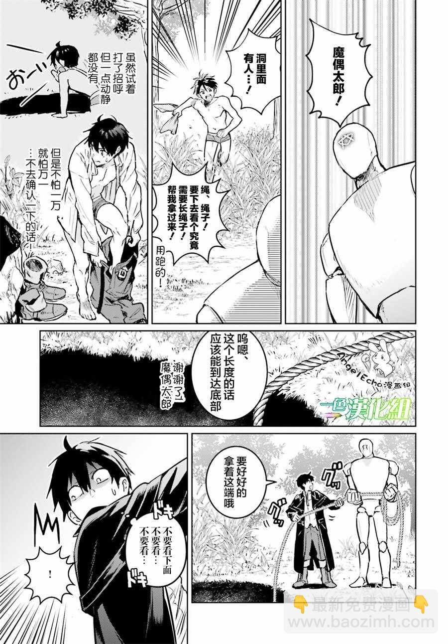 第3话12