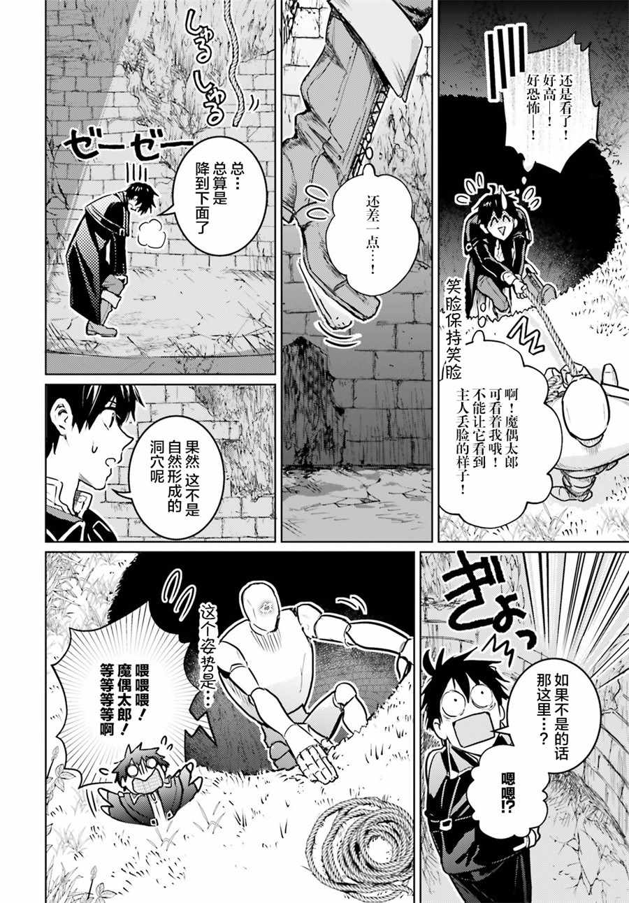 第3话13