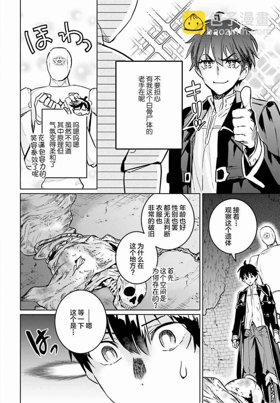 第3话17
