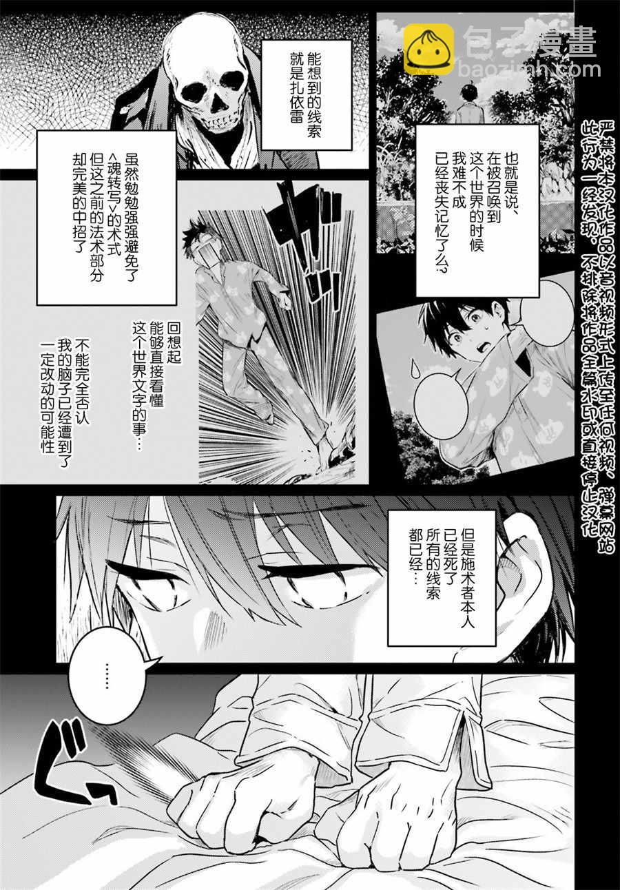 第3话2