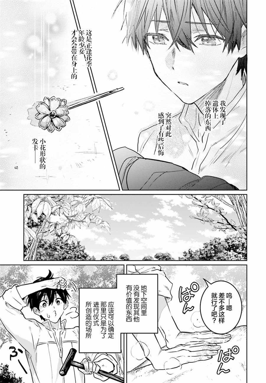 第3话20