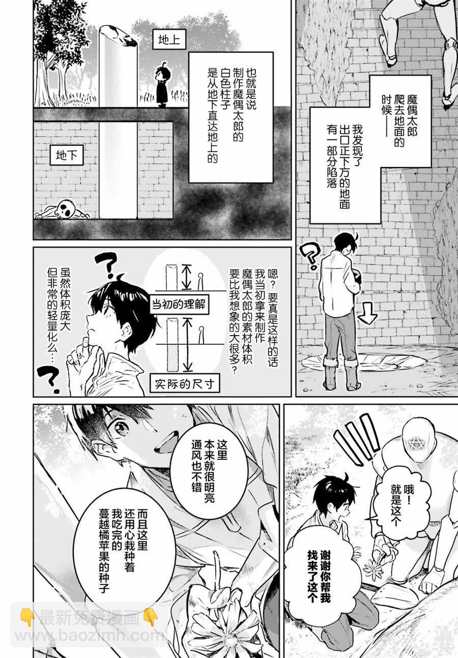 第3话21