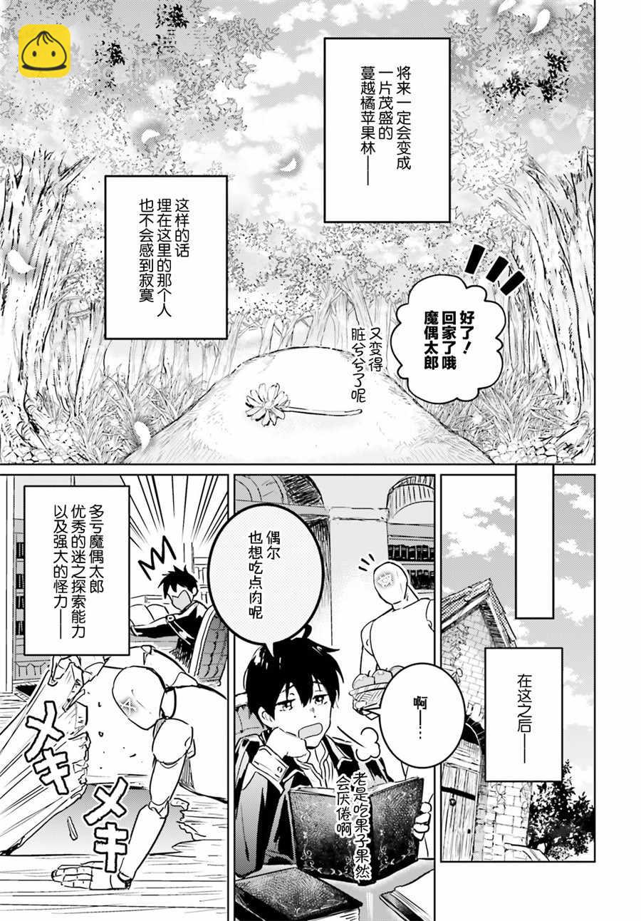 第3话22