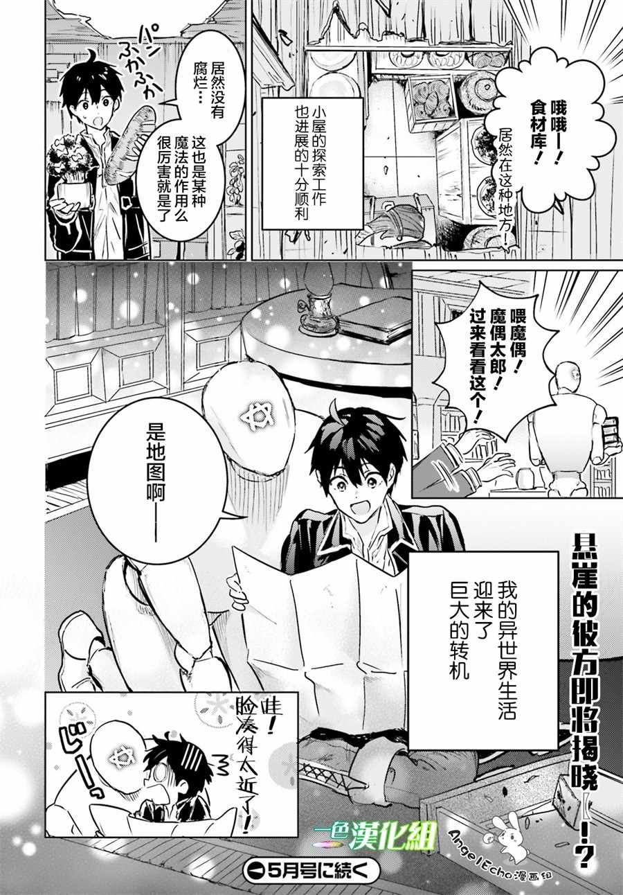第3话23