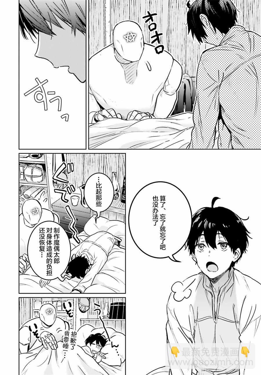 第3话3