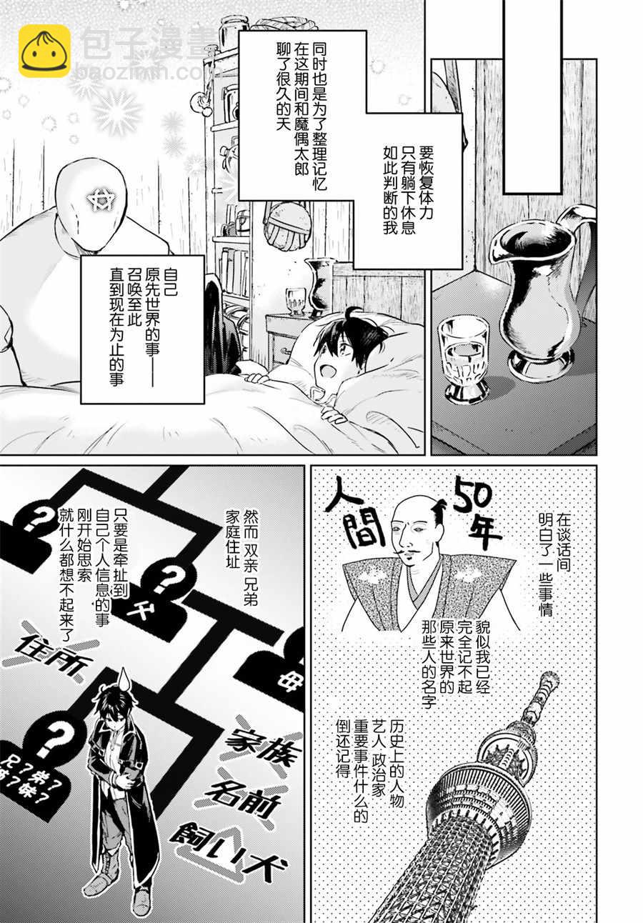 第3话4