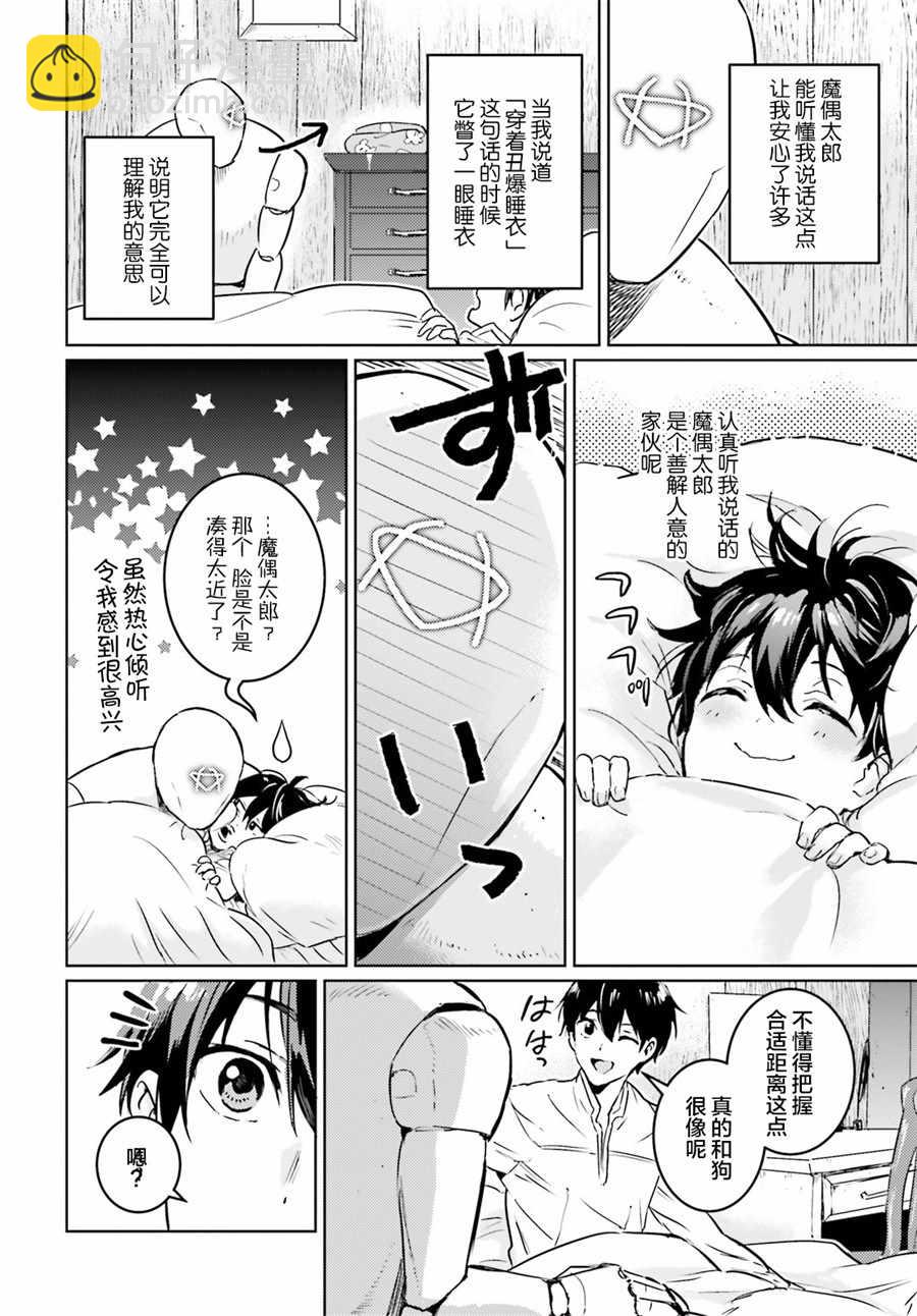 第3话5