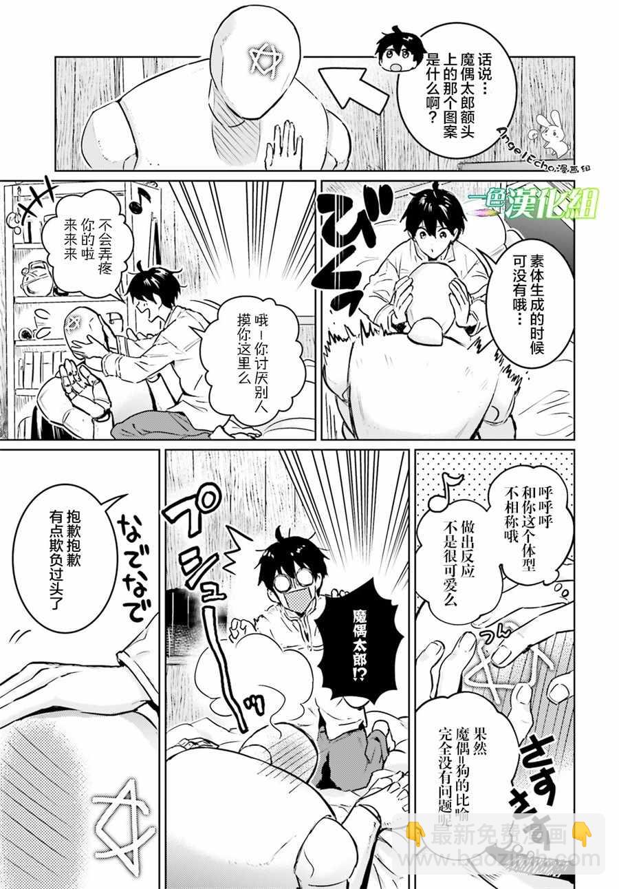 第3话6