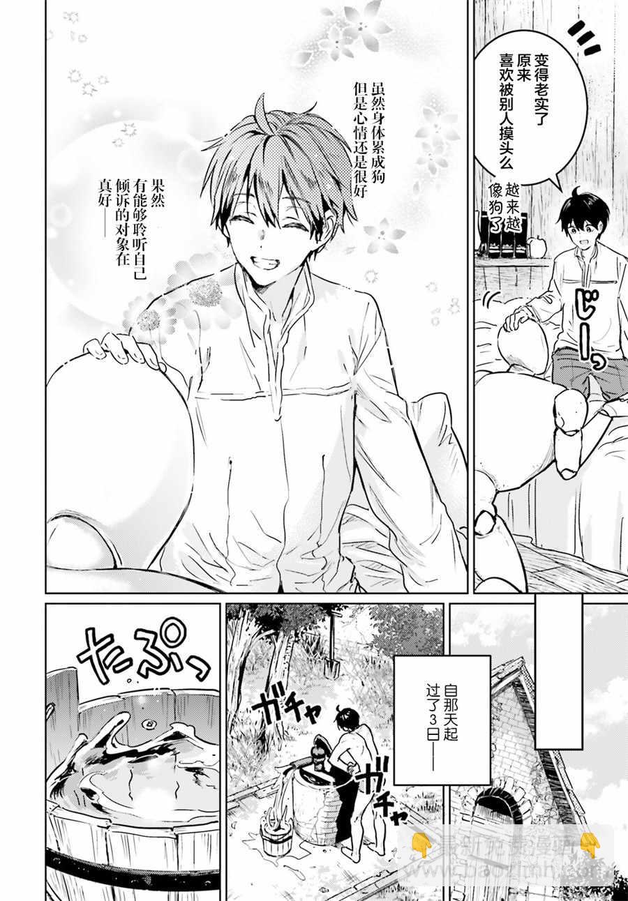 第3话7