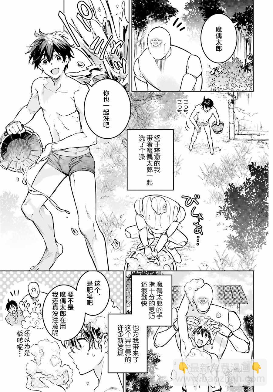 第3话8
