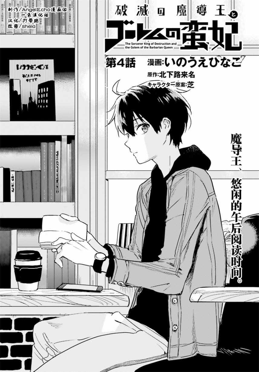 第4话0
