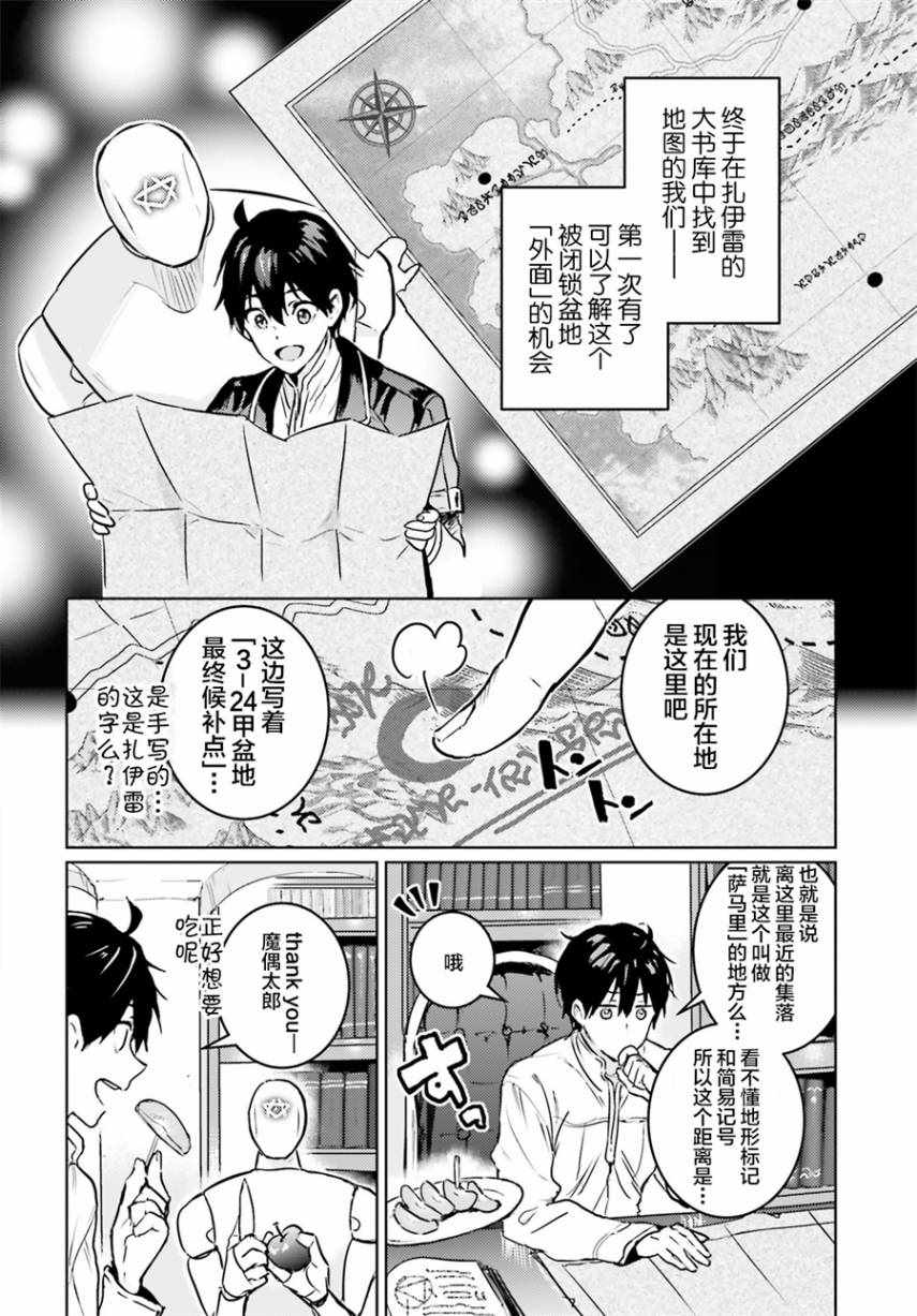 第4话1