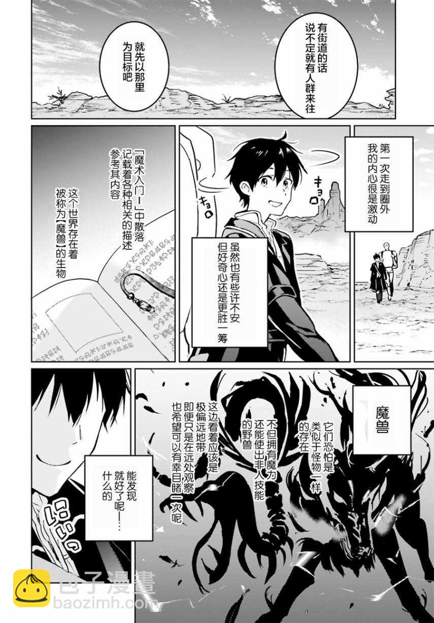 第4话10