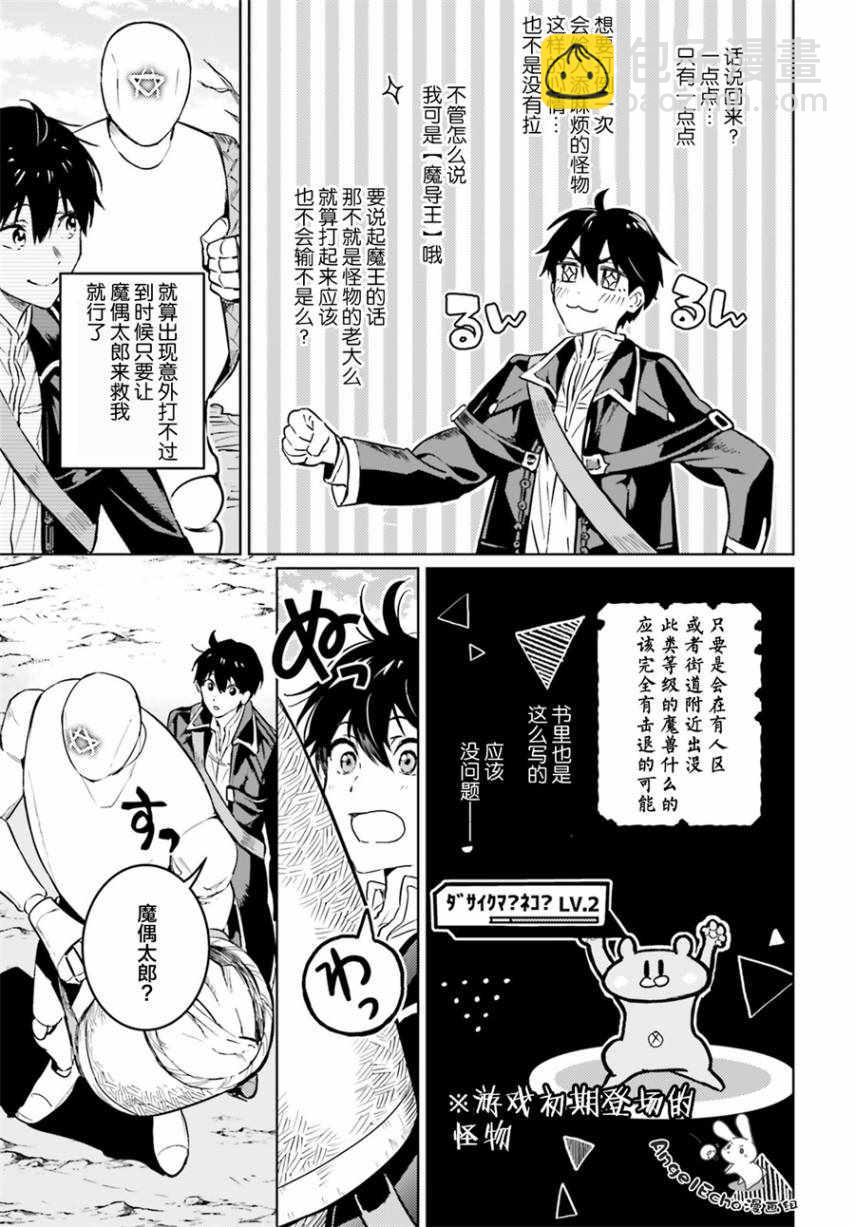 第4话11
