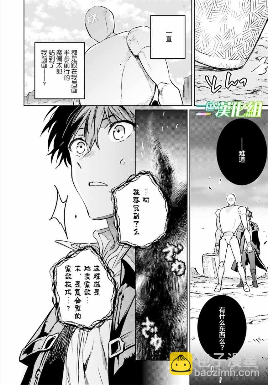 第4话12