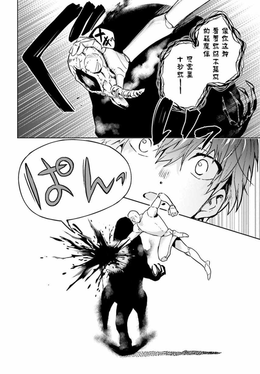 第4话16