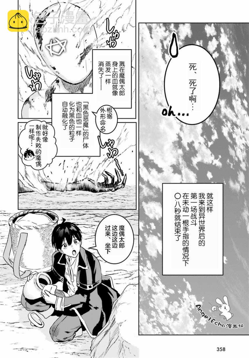 第4话18