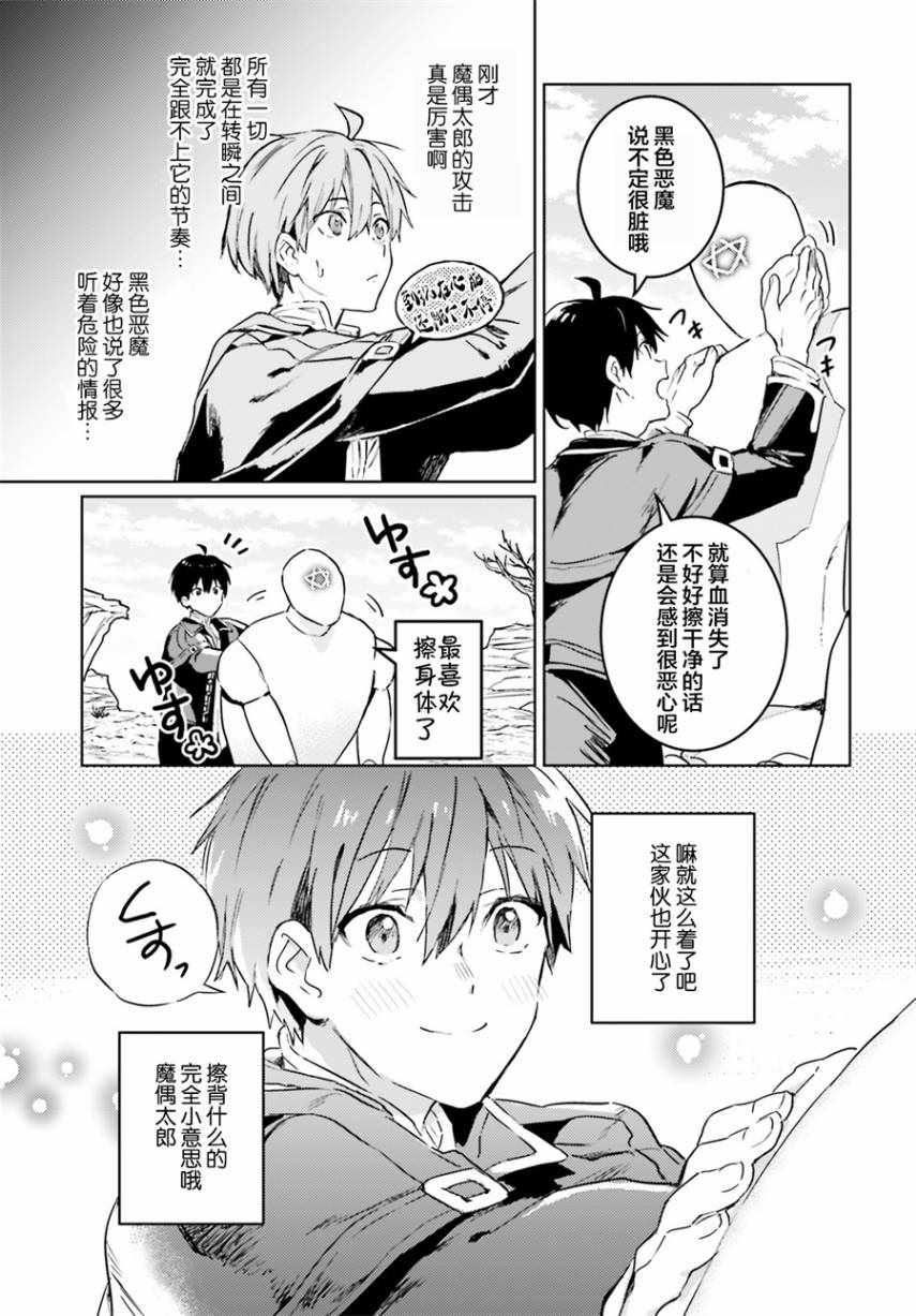第4话19