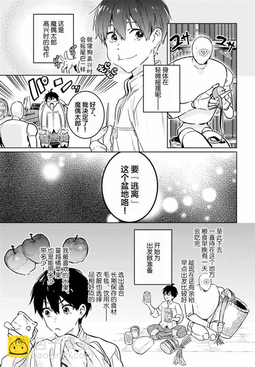 第4话2
