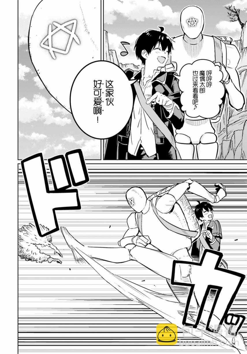 第4话21