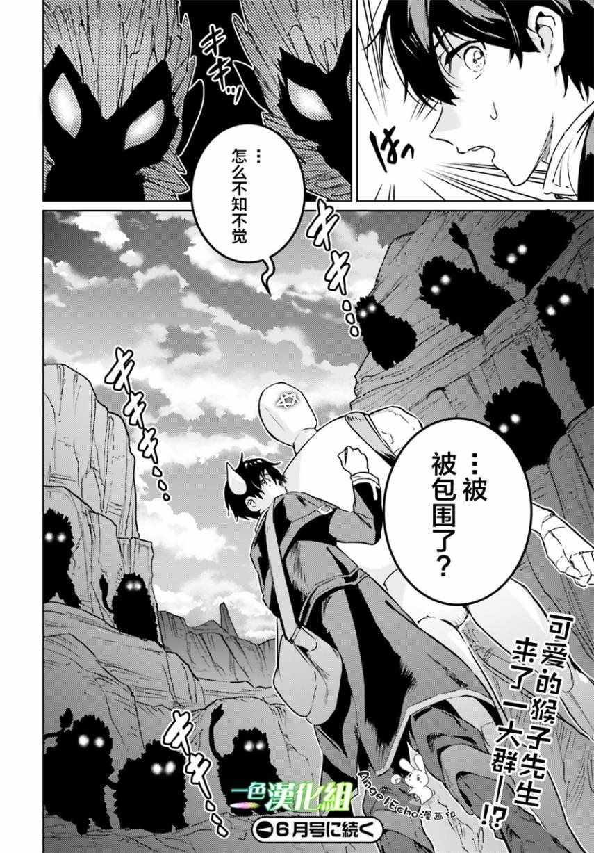 第4话23