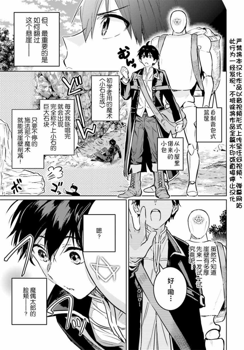 第4话4