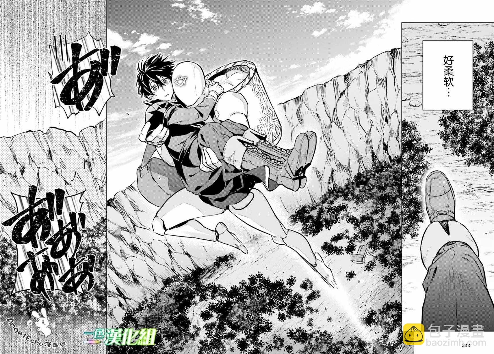 第4话5
