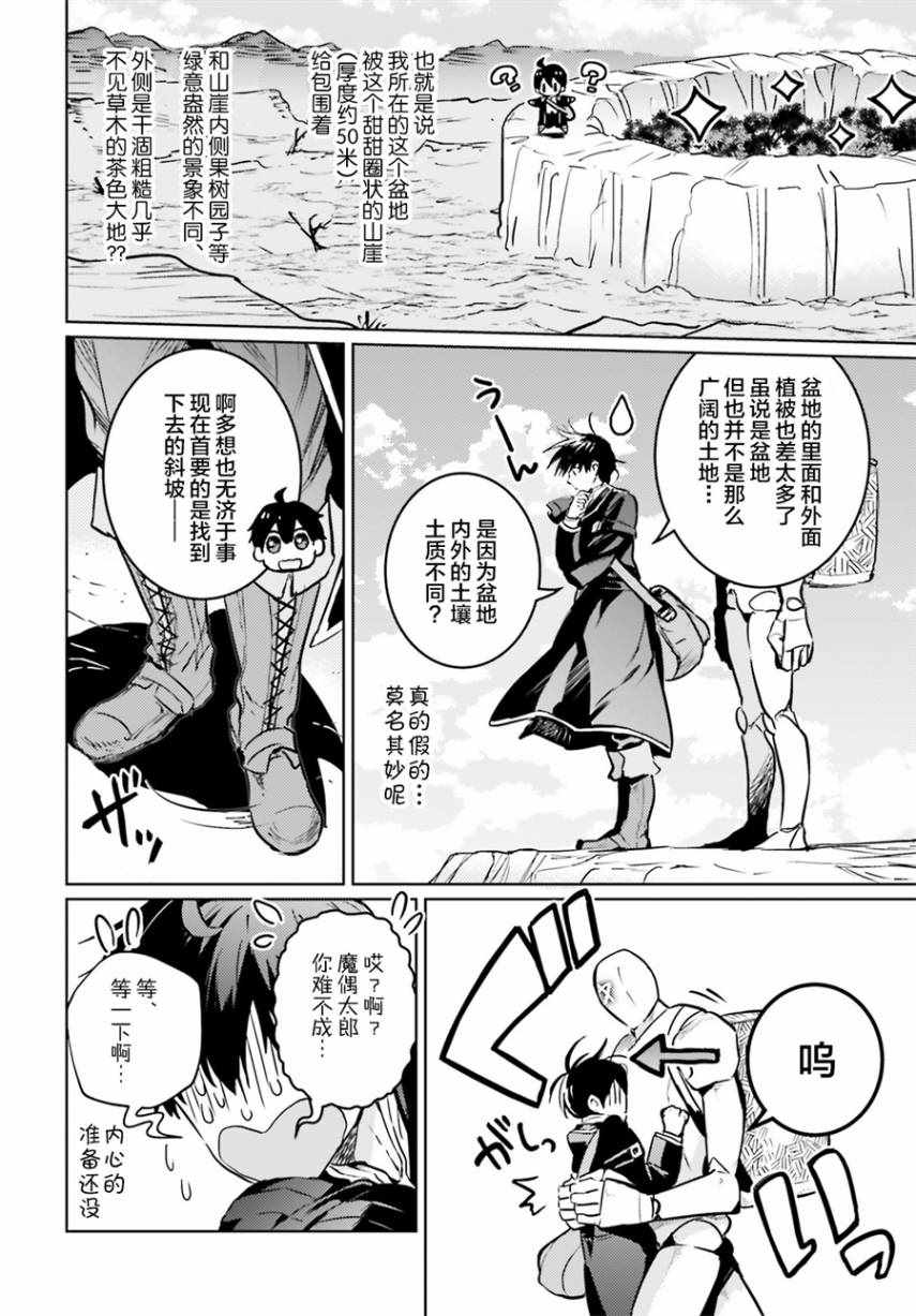 第4话8