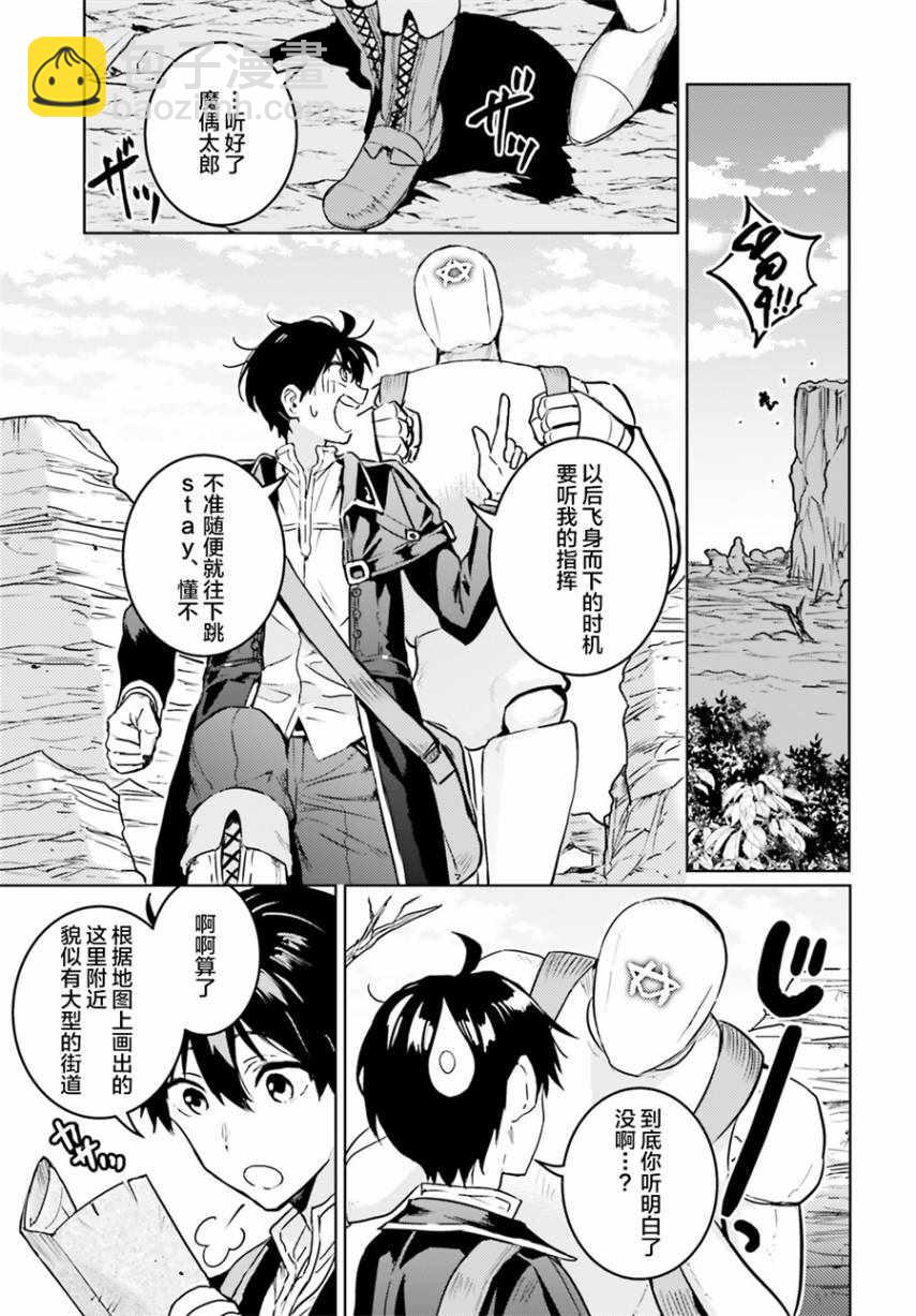 第4话9