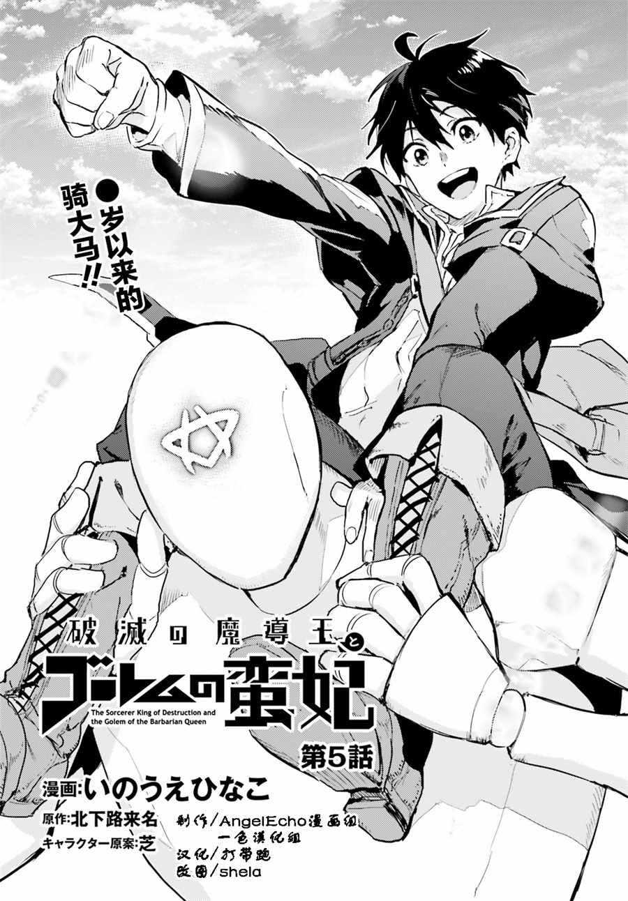第5话1