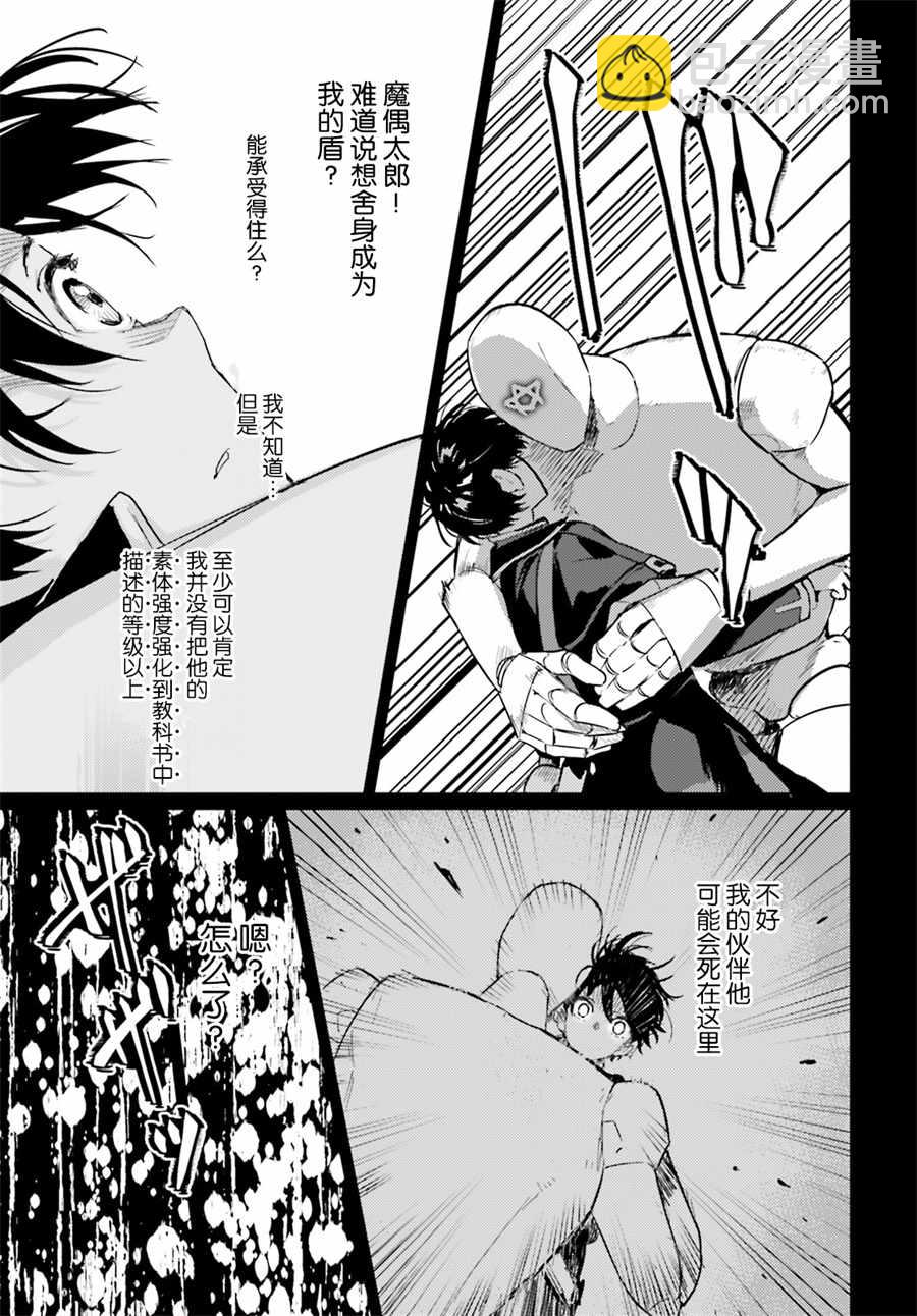 第5话10