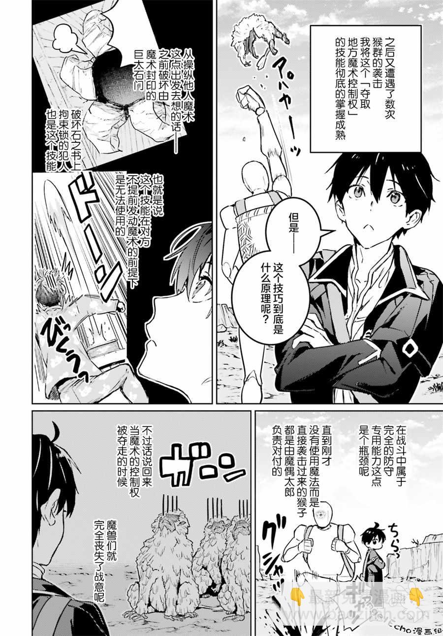 第5话17