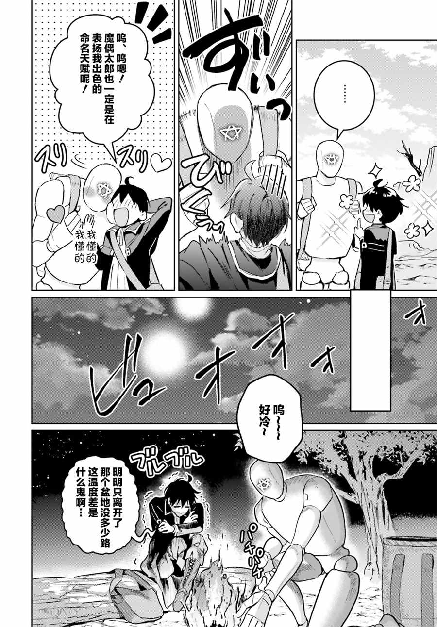 第5话19