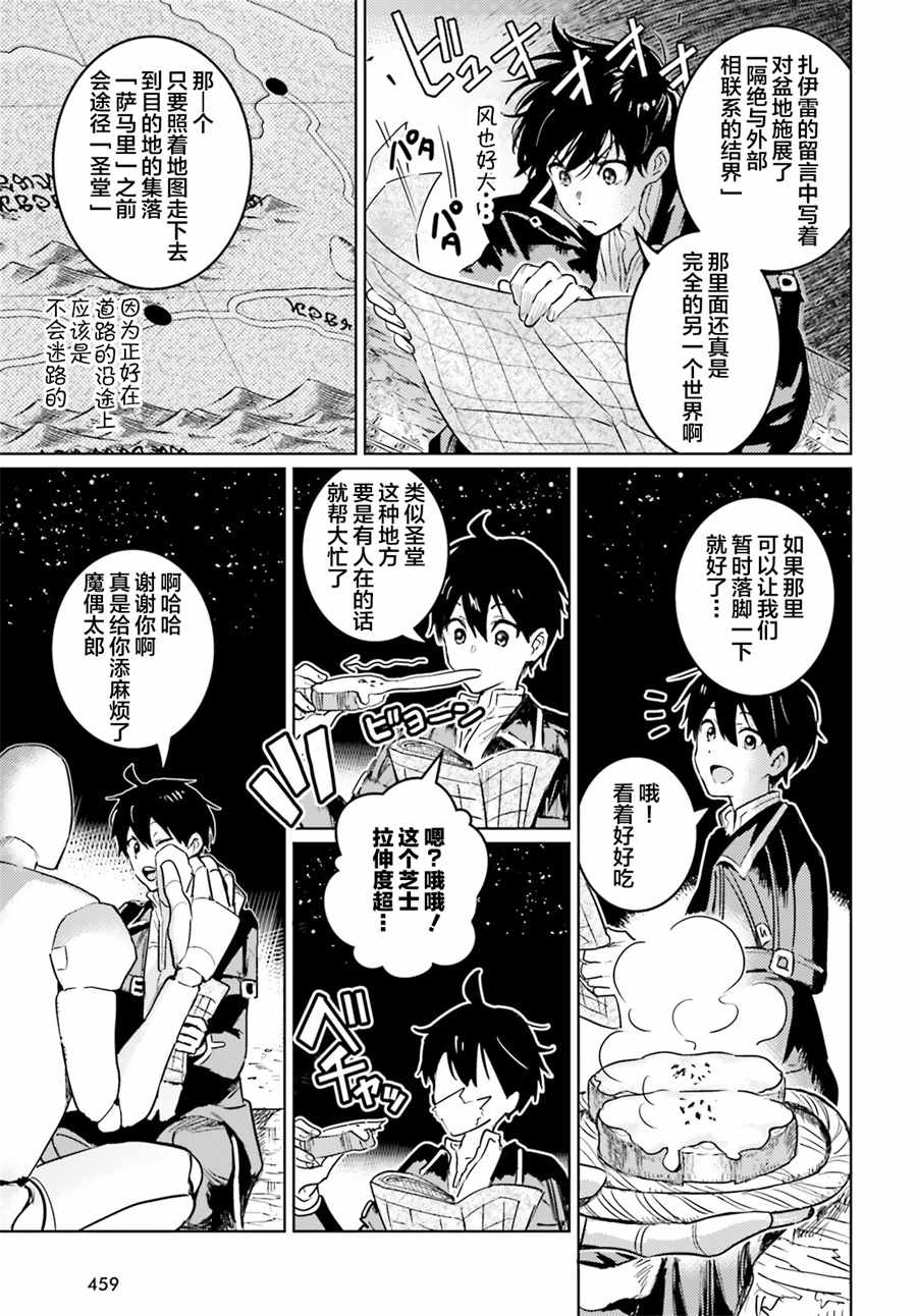 第5话20