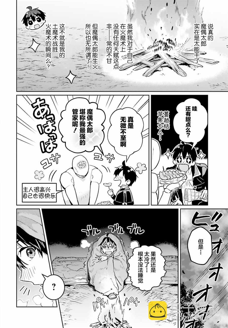 第5话21