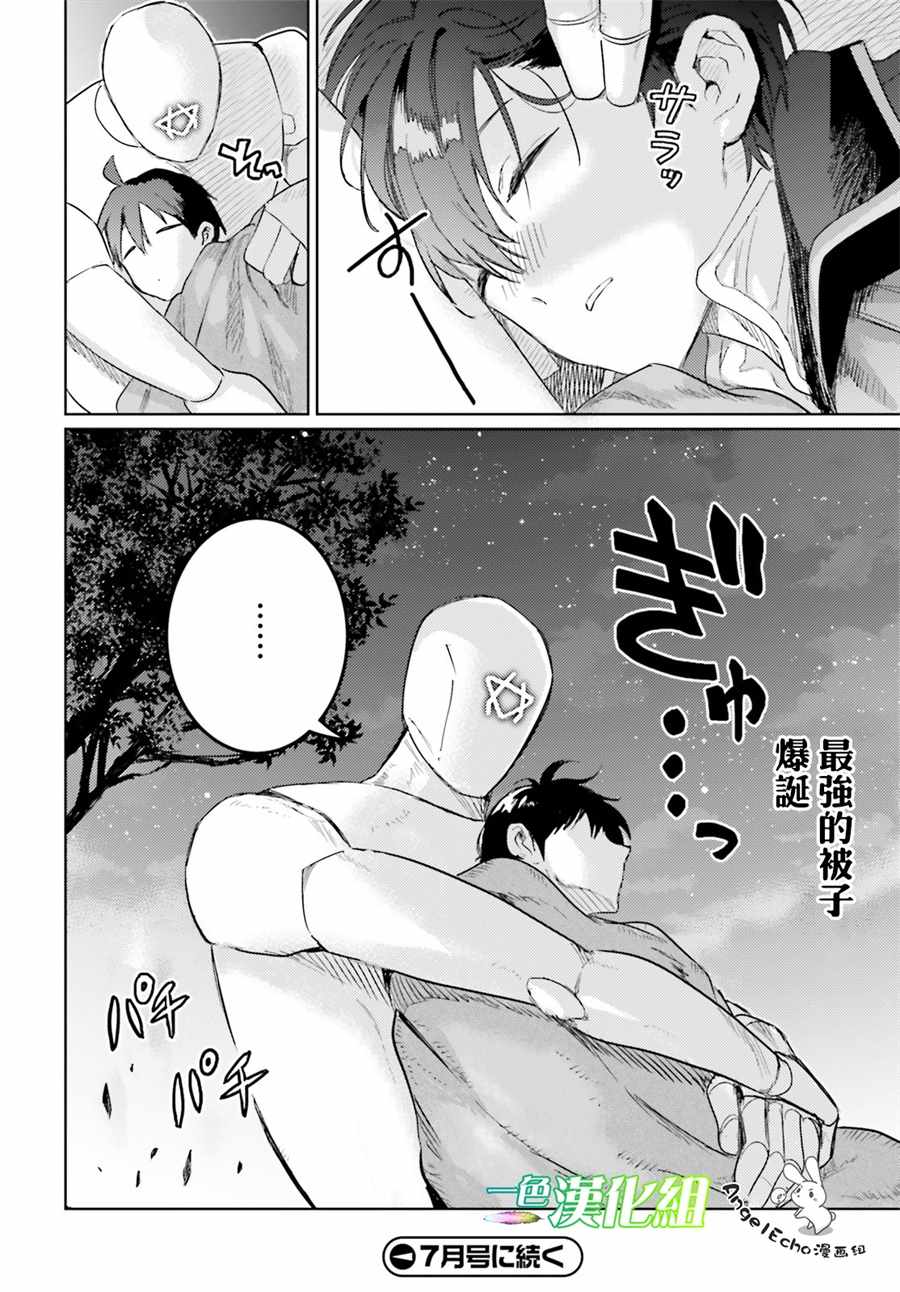 第5话25