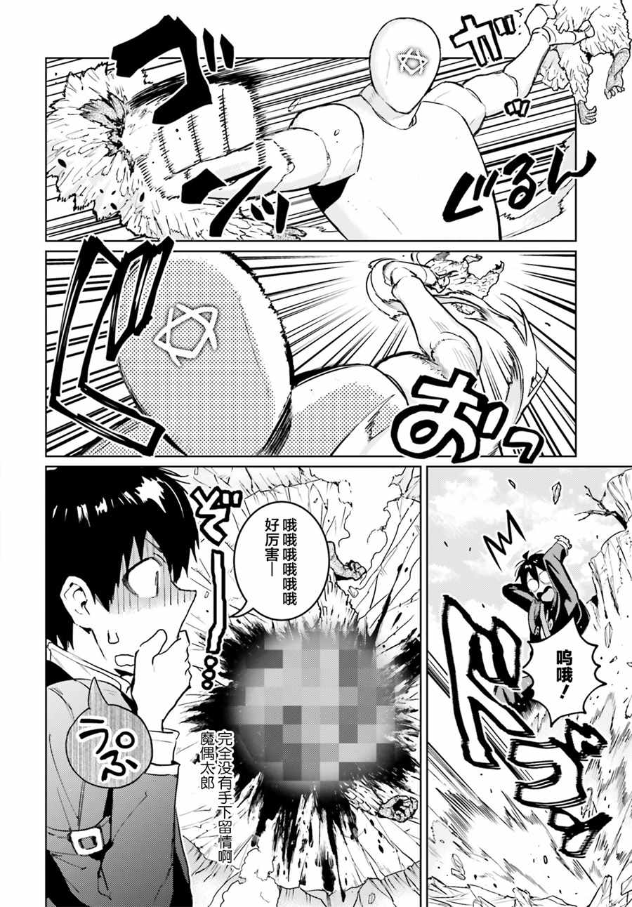 第5话3