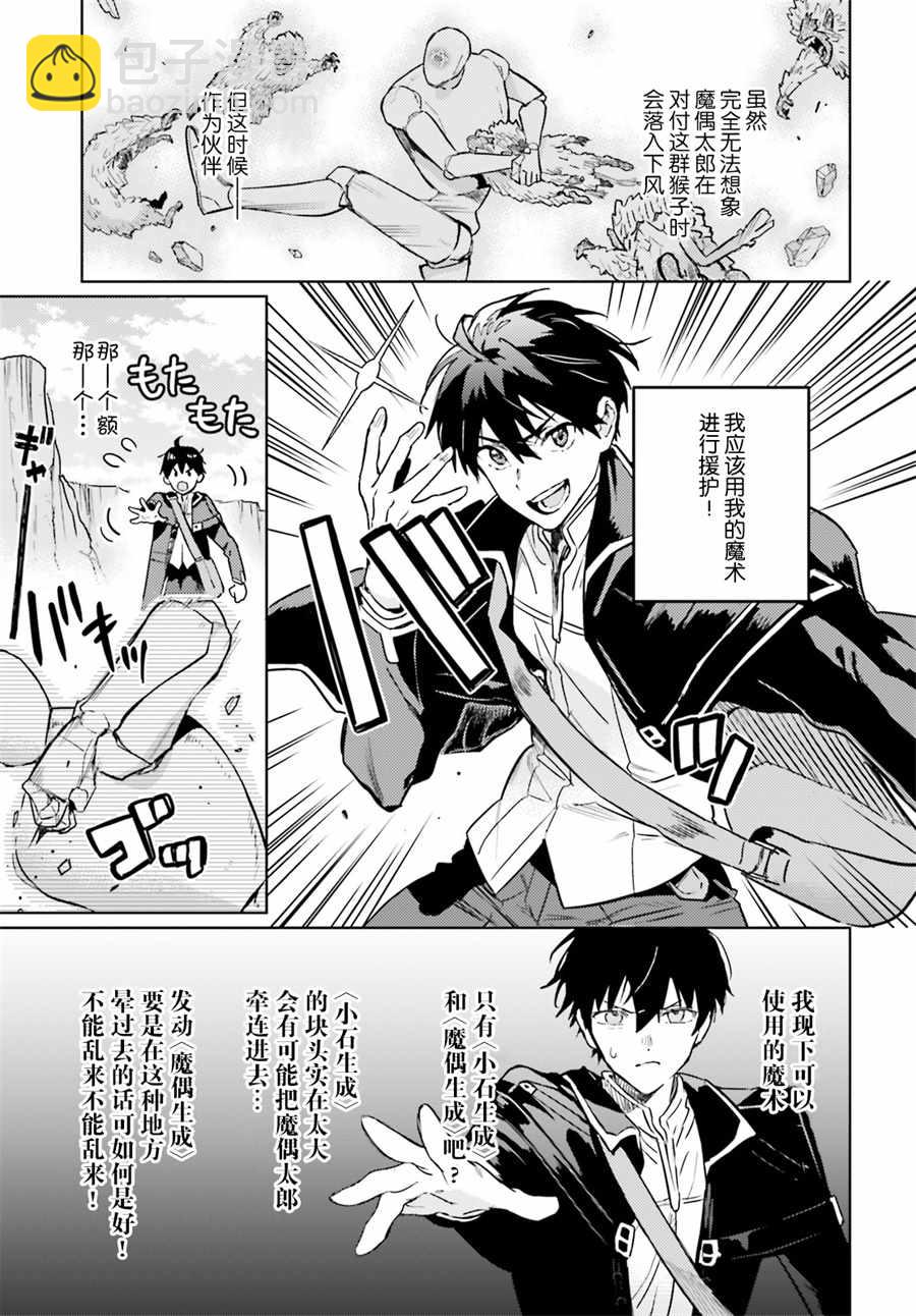 第5话4