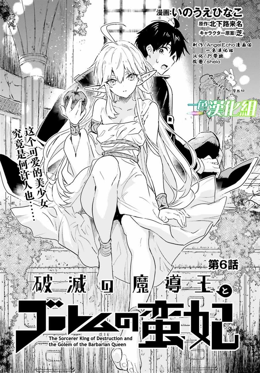 第6话0