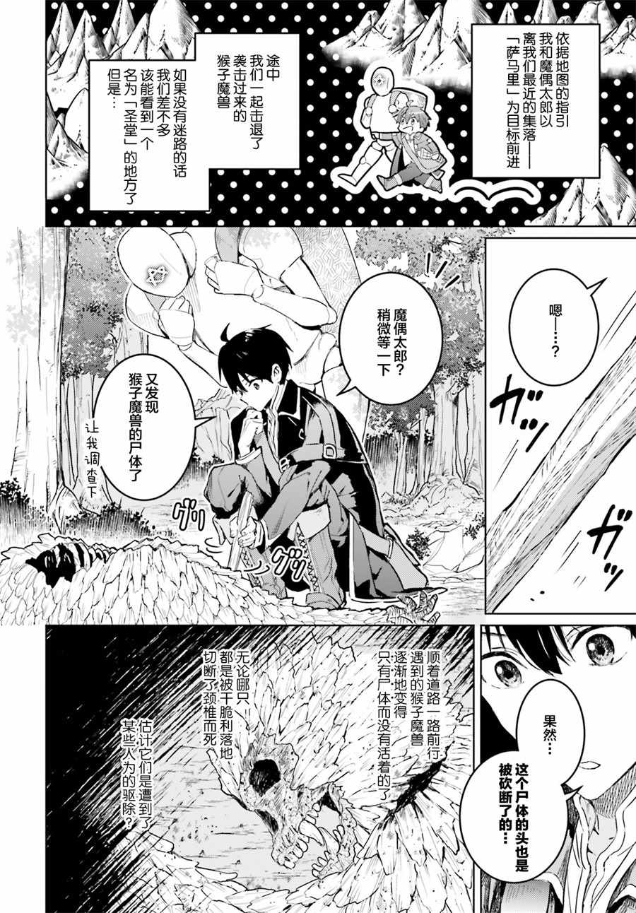 第6话1