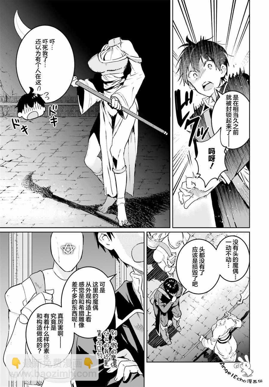 第6话10