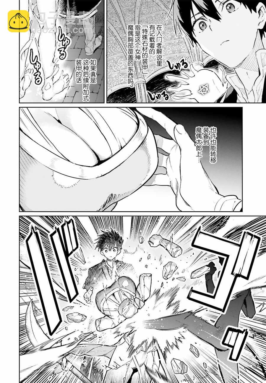 第6话13