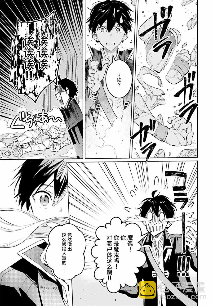 第6话14