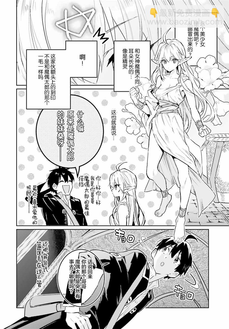 第6话16