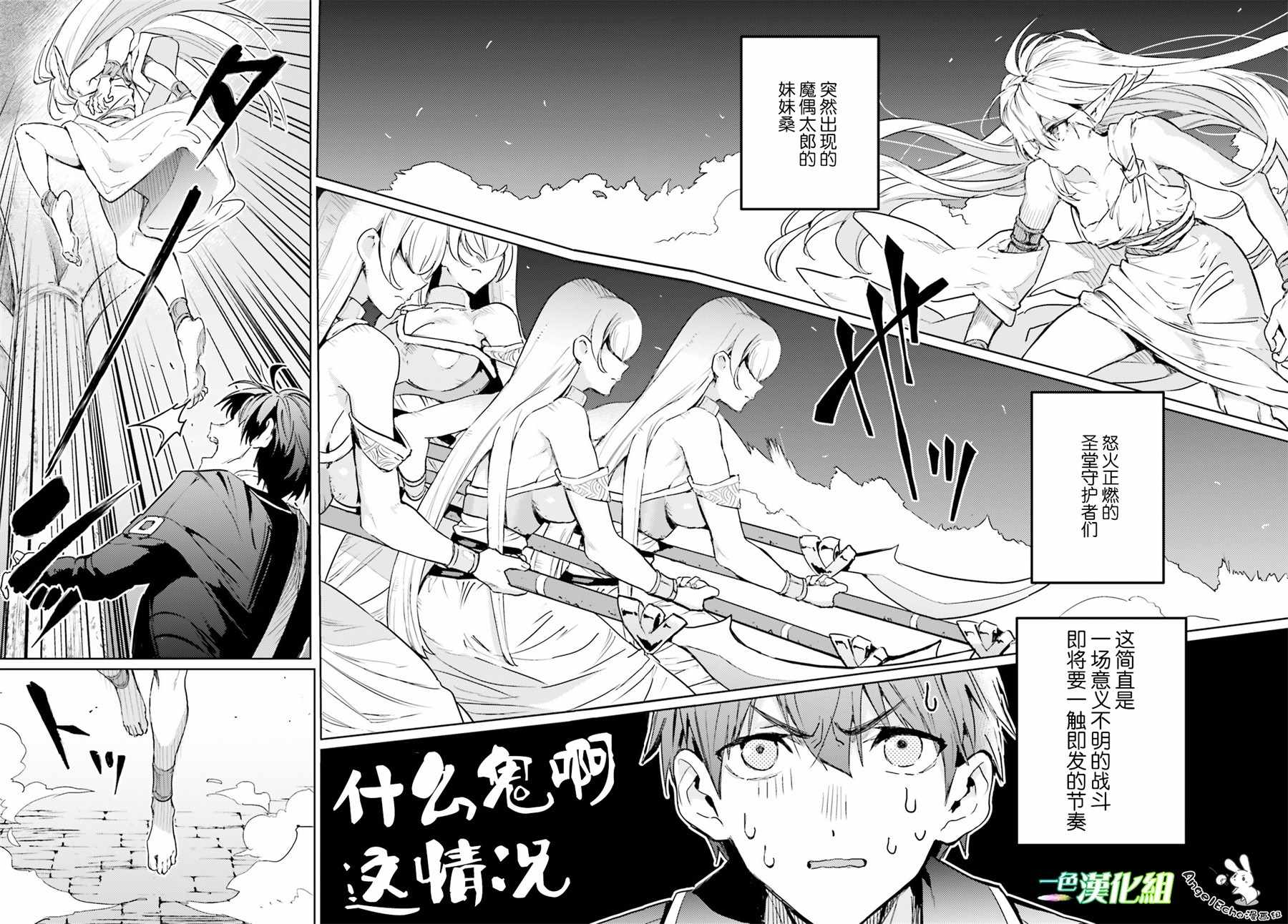 第6话18