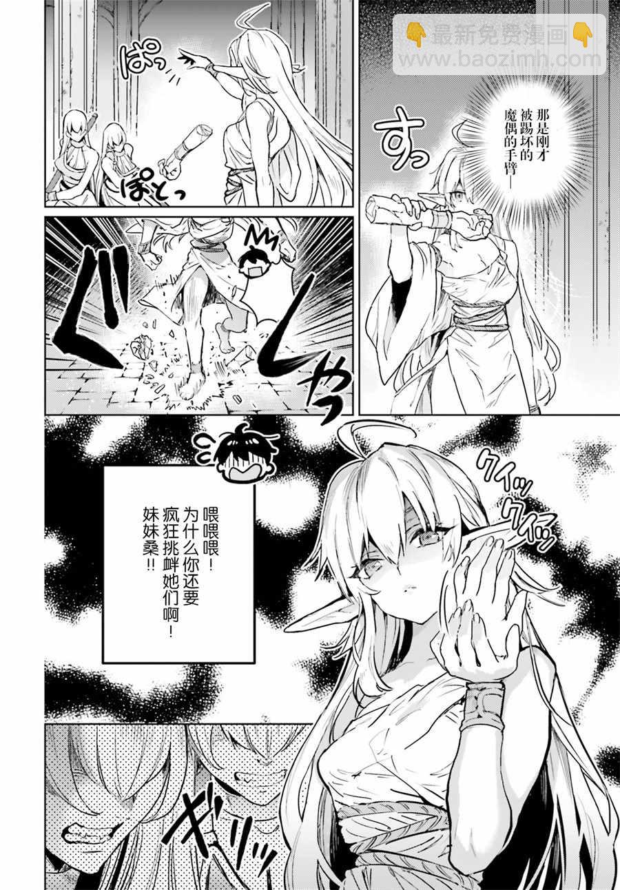 第6话19