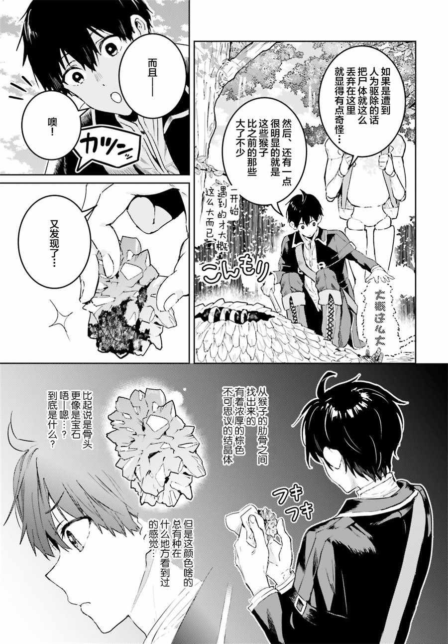 第6话2