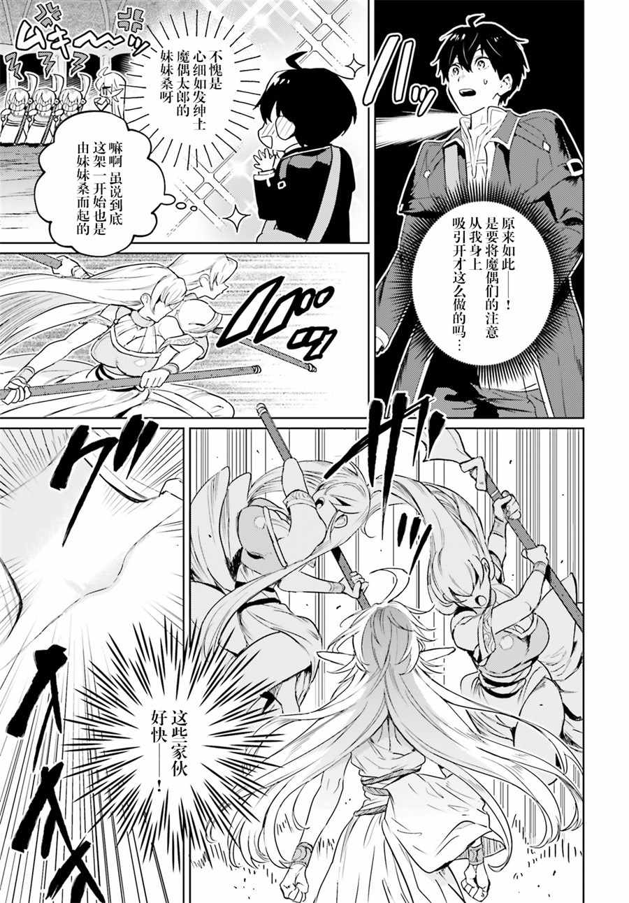 第6话20